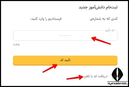 ثبت نام فیلیمو مدرسه